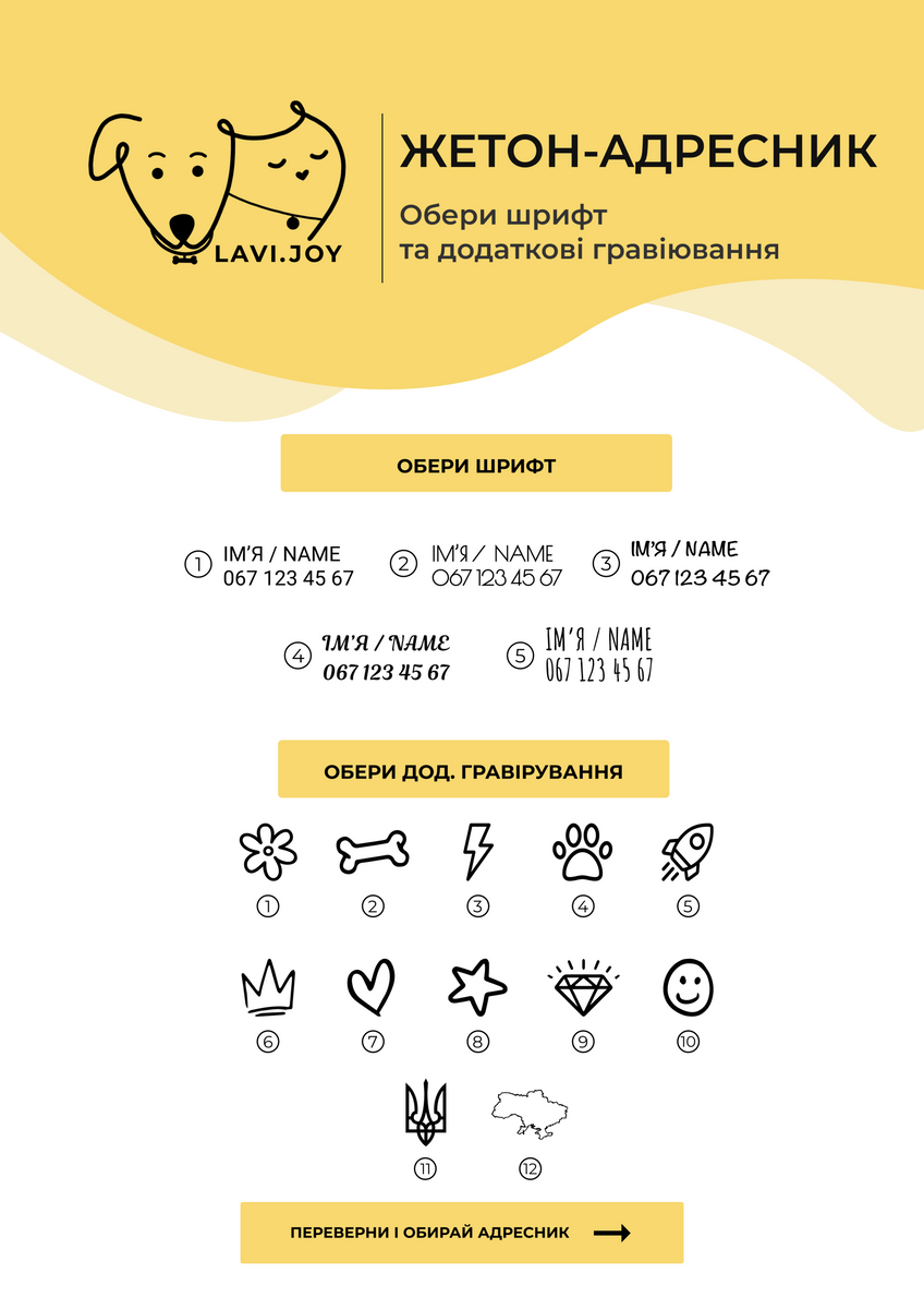 Адресник Коло 11210 фото